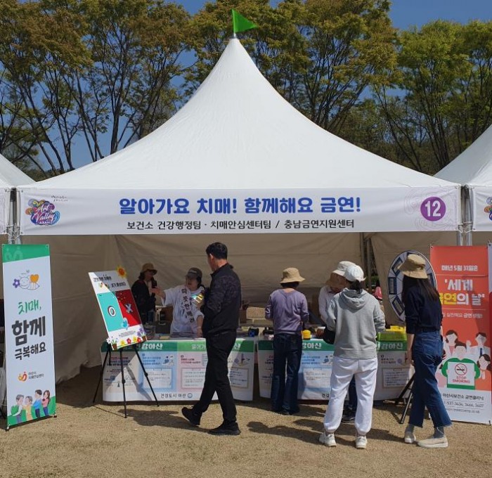 2024년 제7회 아산시 건강한마당 (6)